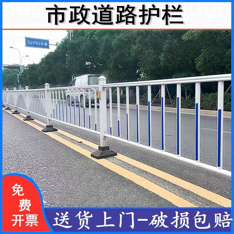 道真市政道路护栏